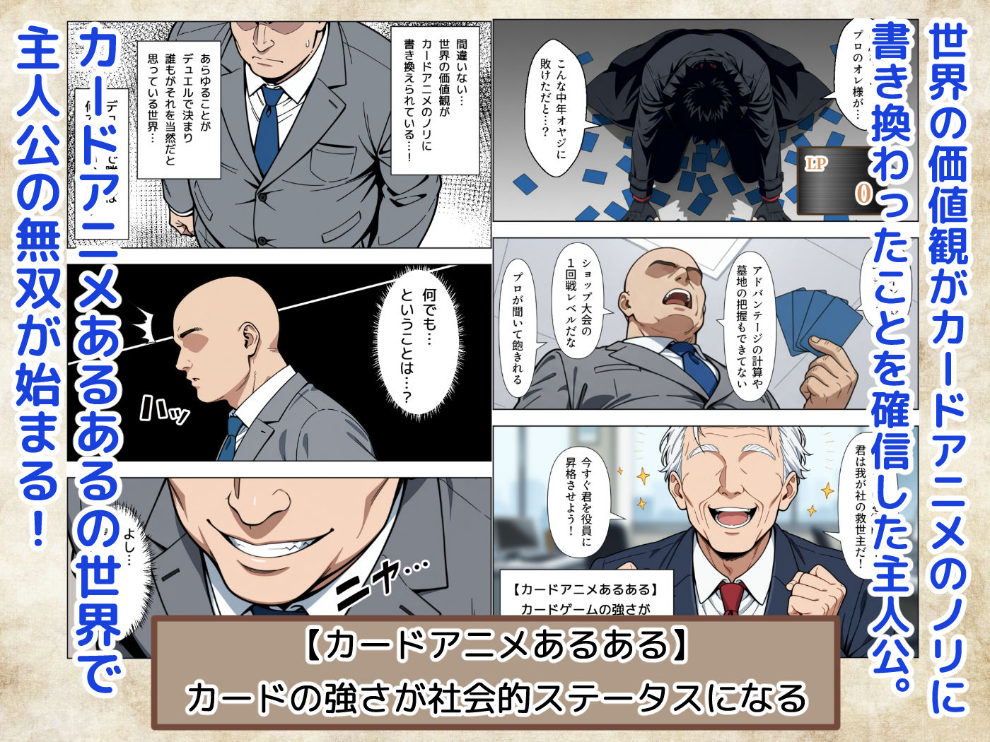 カードアニメあるあるの世界で無双してみた 画像4