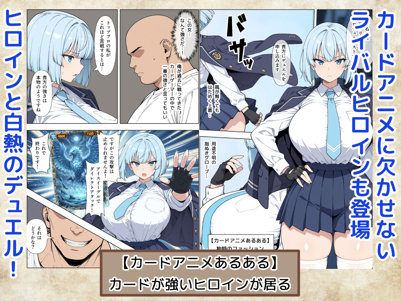 カードアニメあるあるの世界で無双してみた 画像8