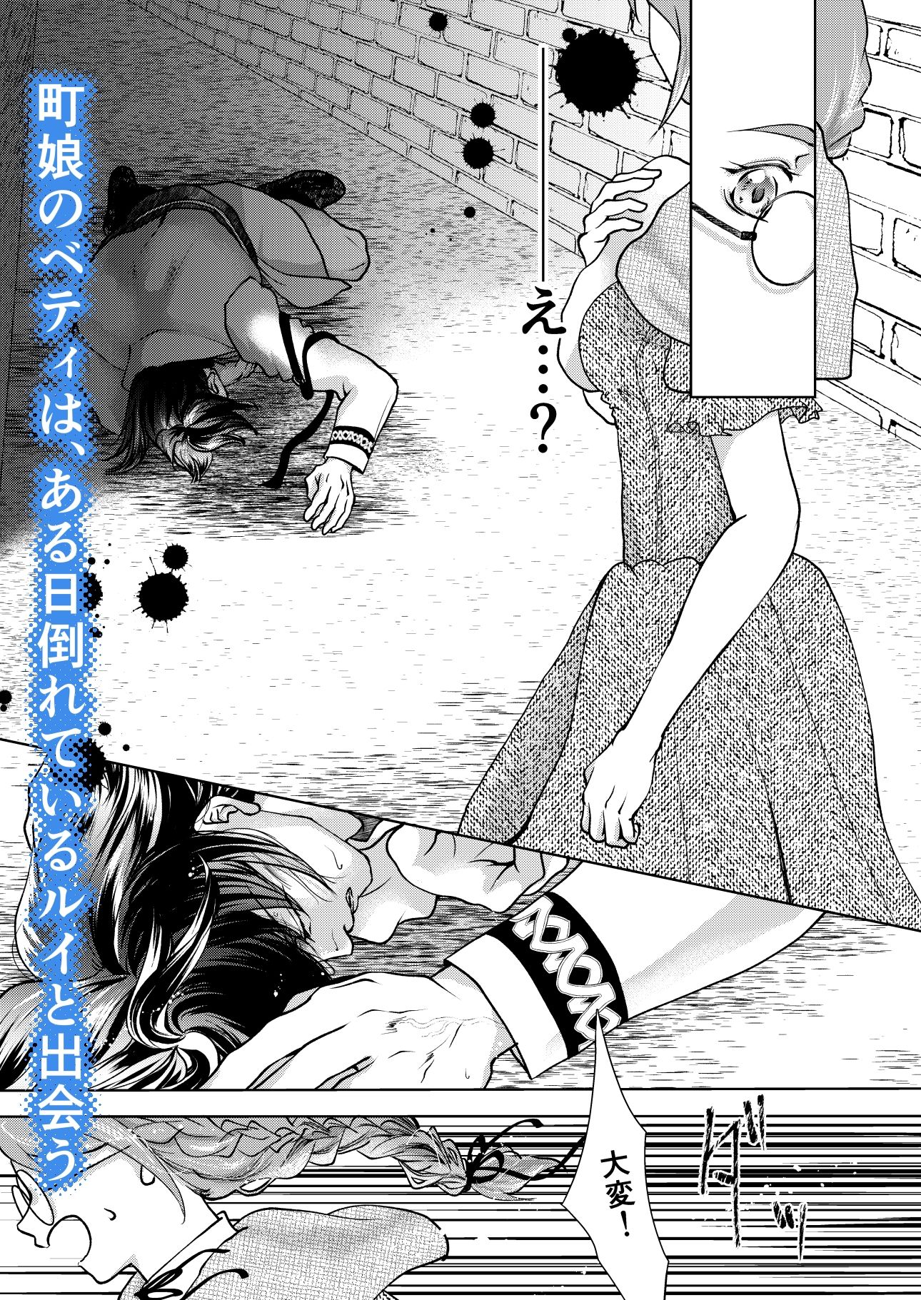 ユニコーンは虹の乙女の夢を見る 無料画像1