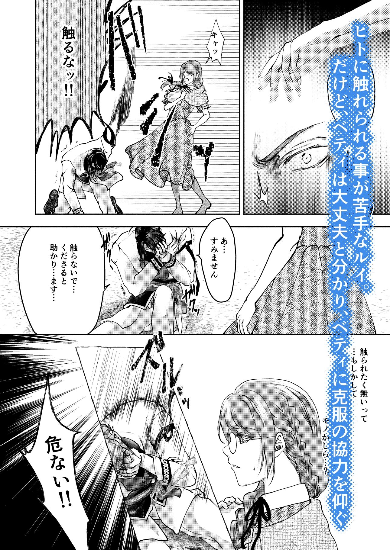 ユニコーンは虹の乙女の夢を見る 無料画像2