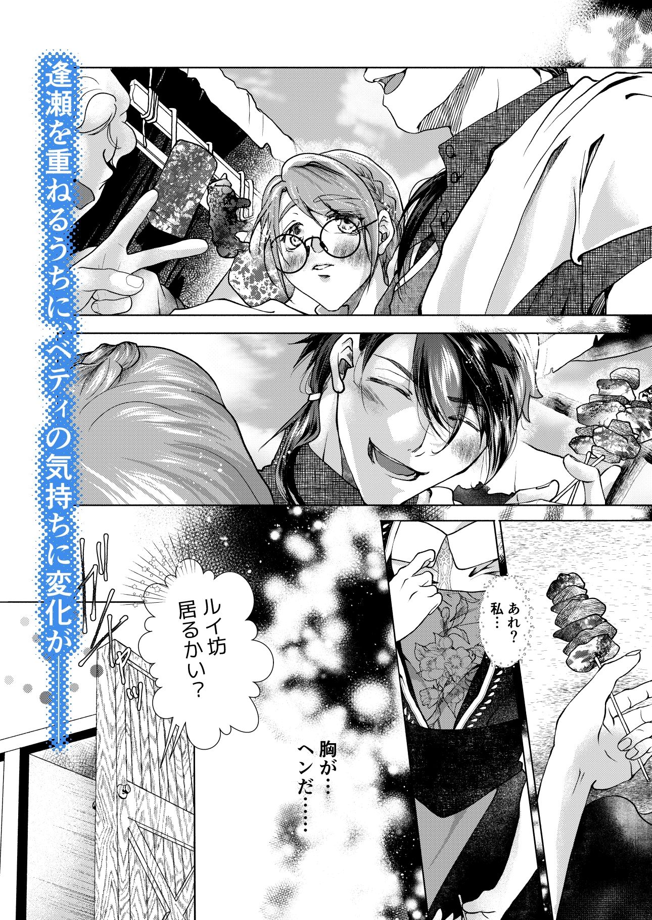 ユニコーンは虹の乙女の夢を見る 無料画像3