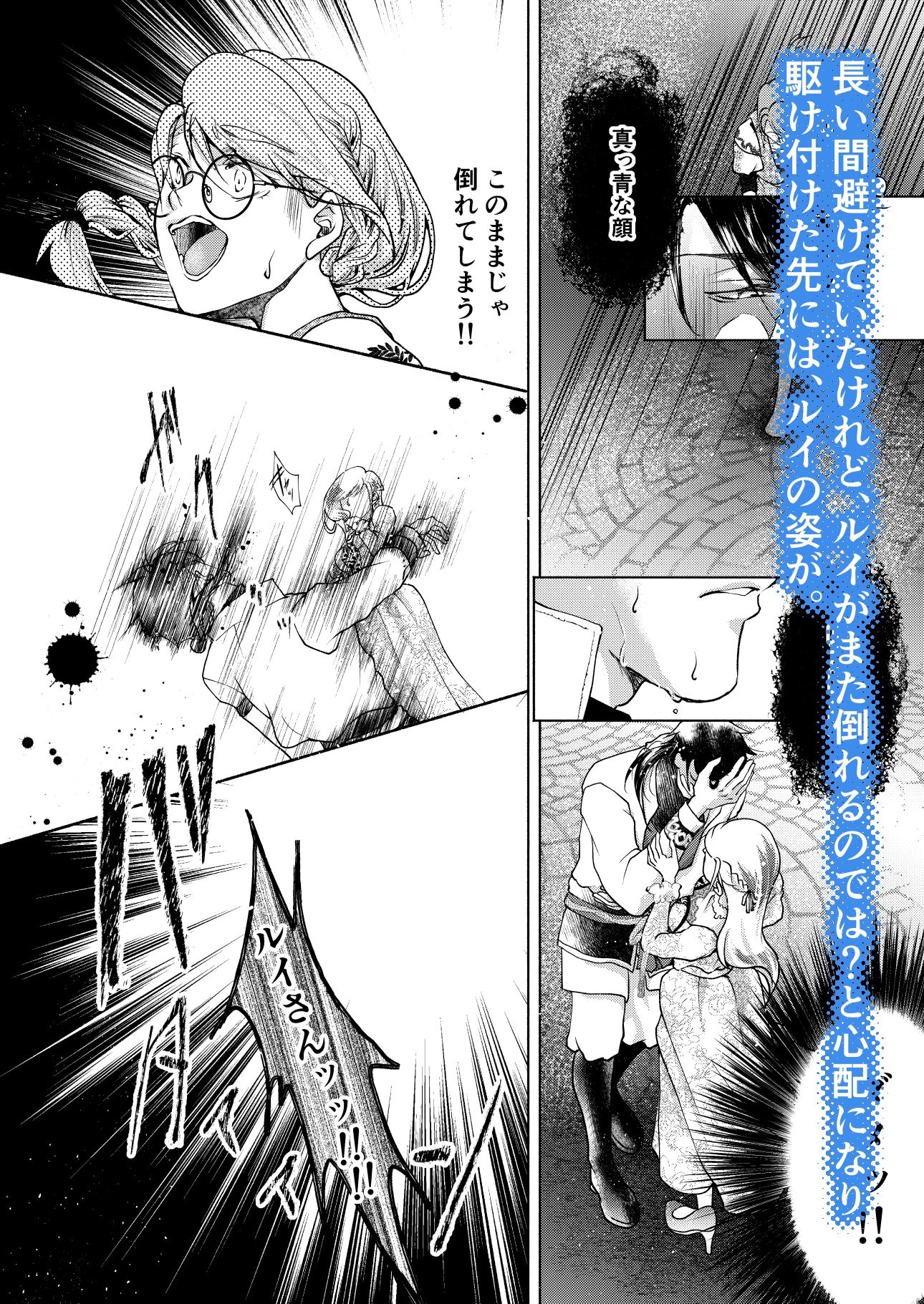 ユニコーンは虹の乙女の夢を見る 無料画像5