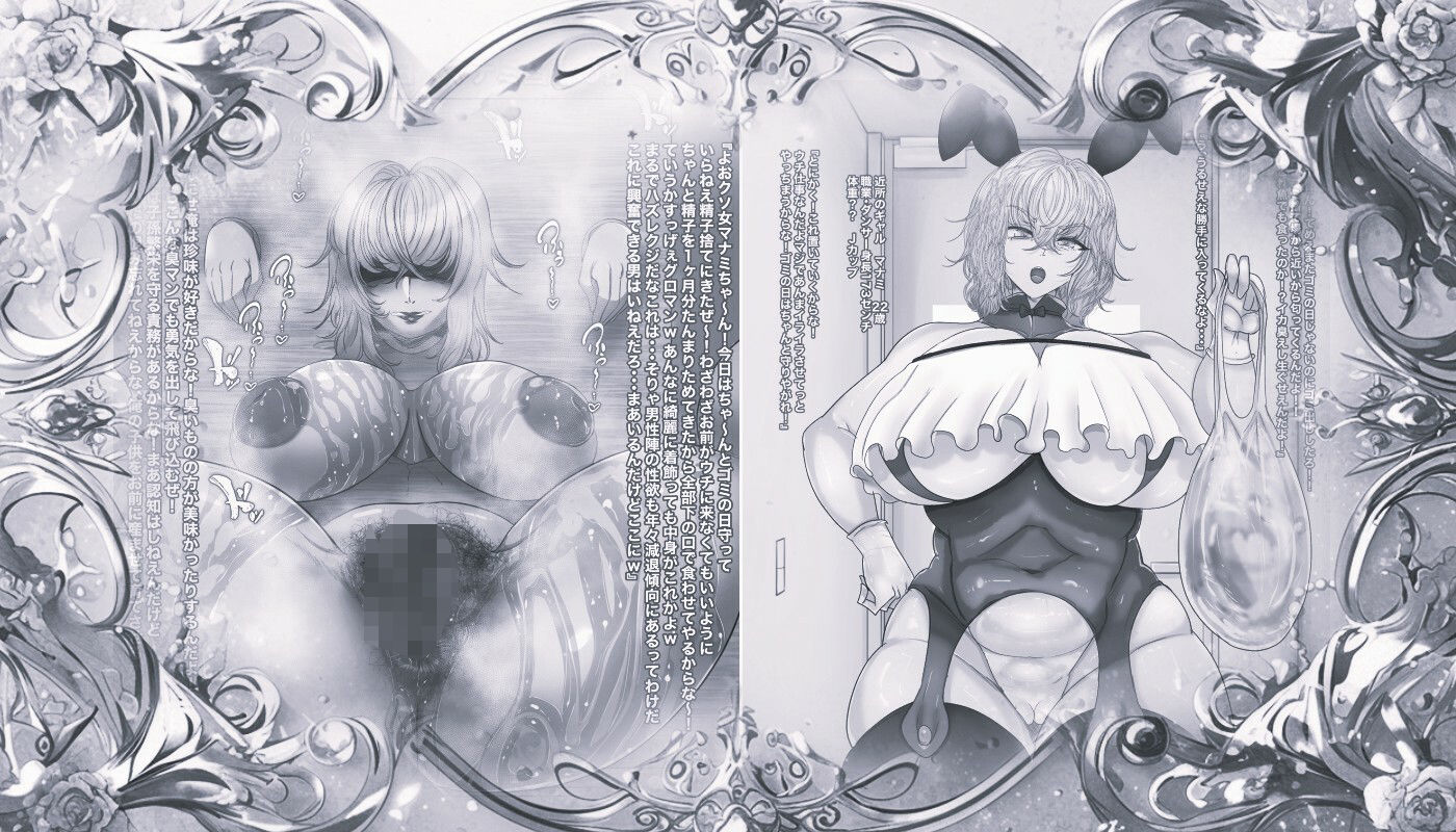 ゴミ精子捨て場7モノクロ版 画像1