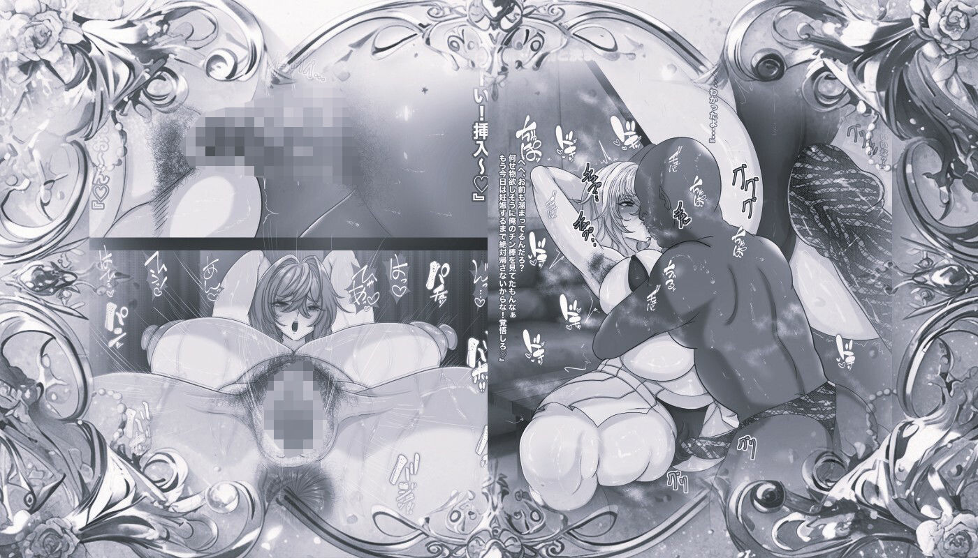 サンプル画像2:ゴミ精子捨て場7モノクロ版(箱舟) [d_698462]