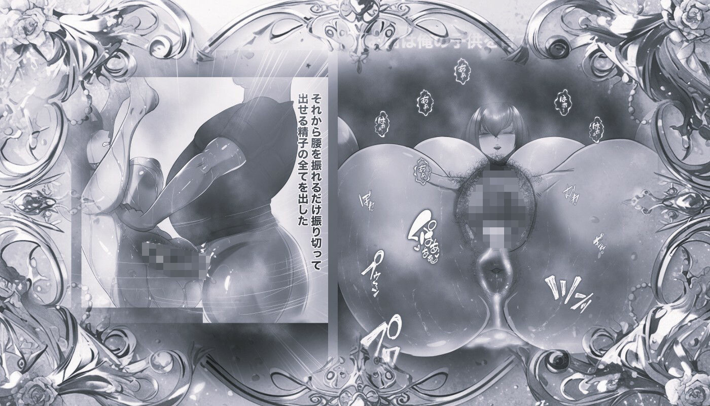 サンプル画像3:ゴミ精子捨て場7モノクロ版(箱舟) [d_698462]