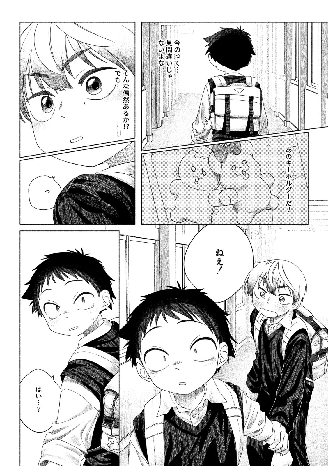 お前がいちばんかわいい!2