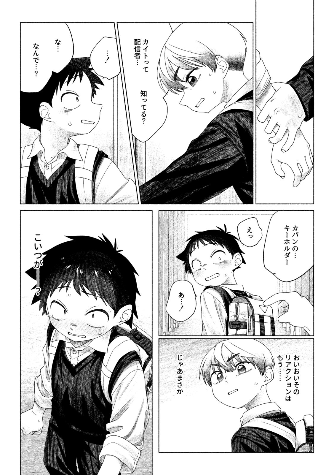 お前がいちばんかわいい!2