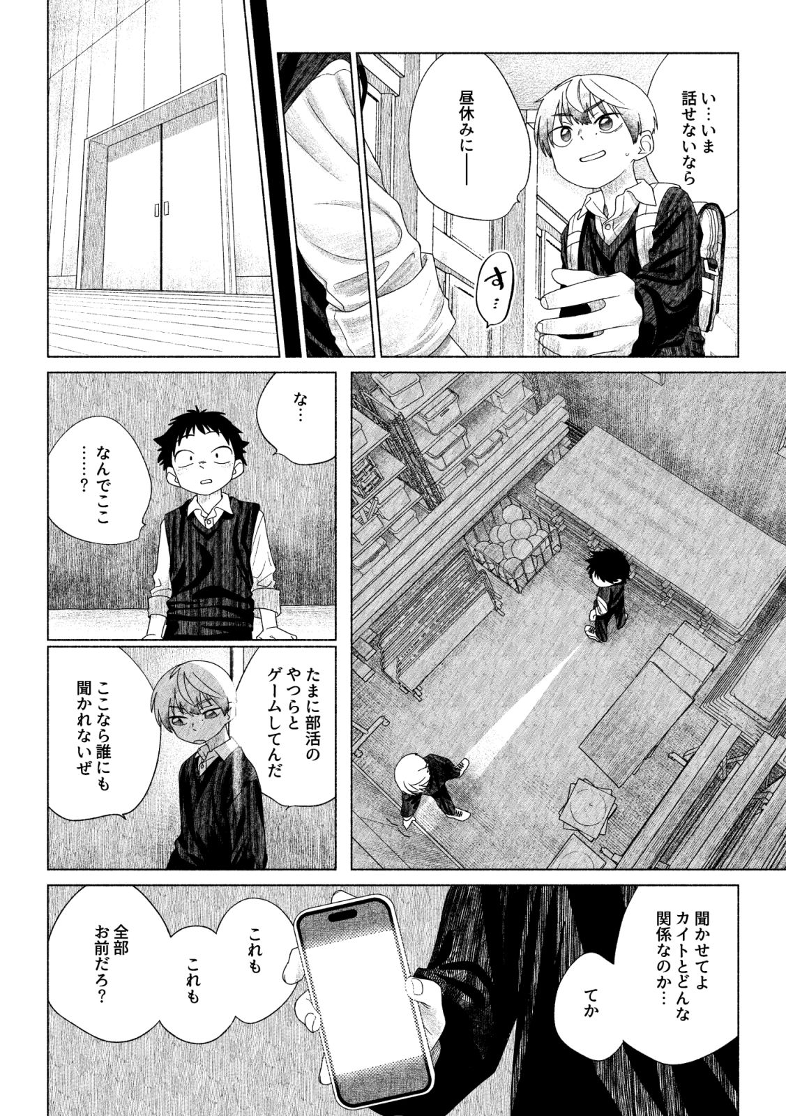 お前がいちばんかわいい!2