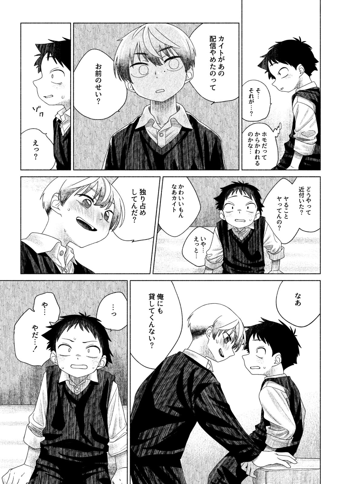 お前がいちばんかわいい!2