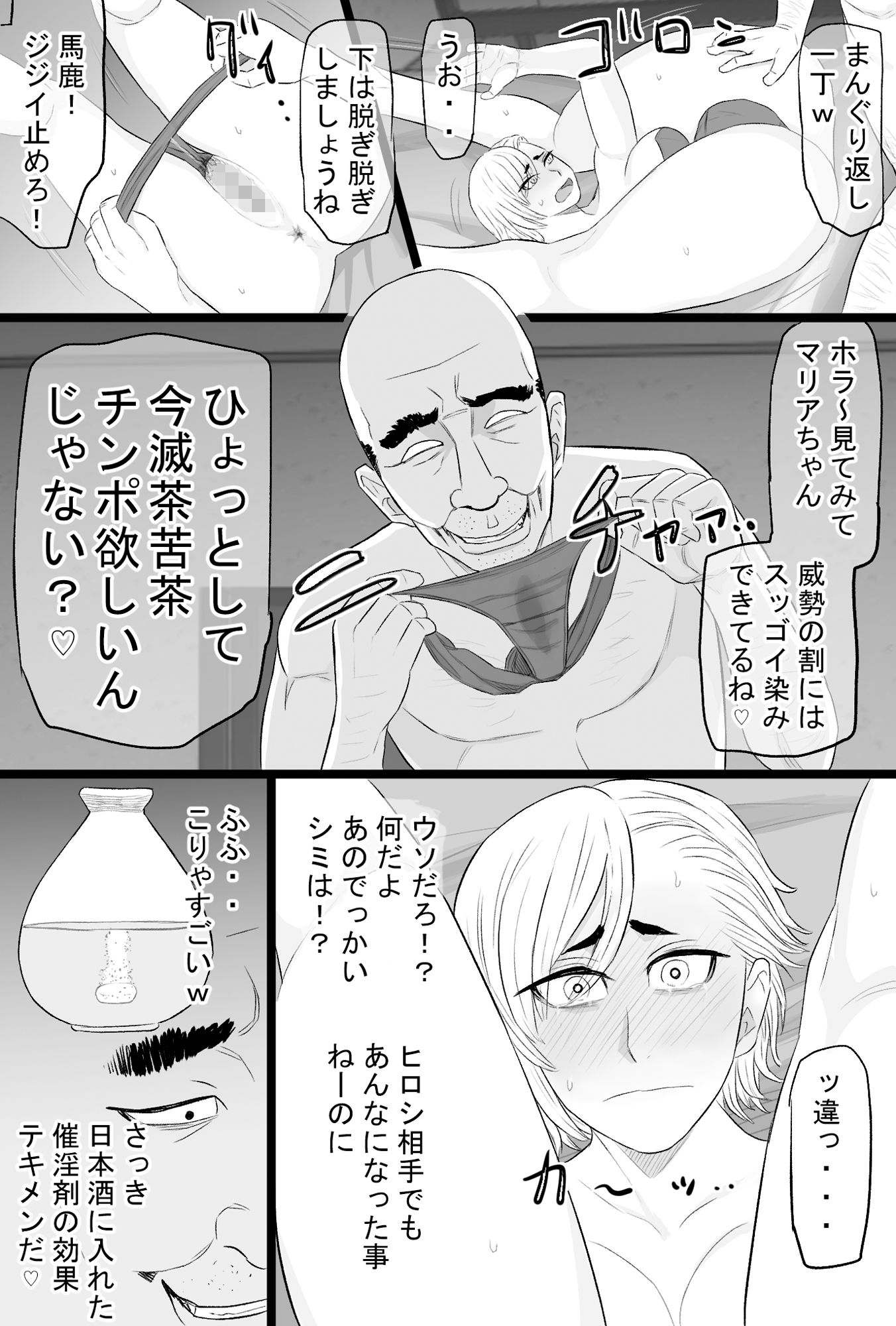 サンプル画像6:染色妻総集編3(金珠狼) [d_698567]