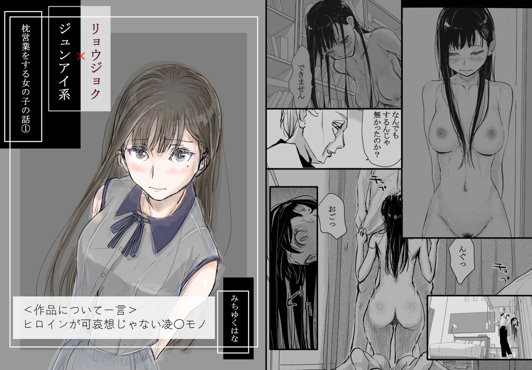 みちゆくはな作品集 かけら 画像1