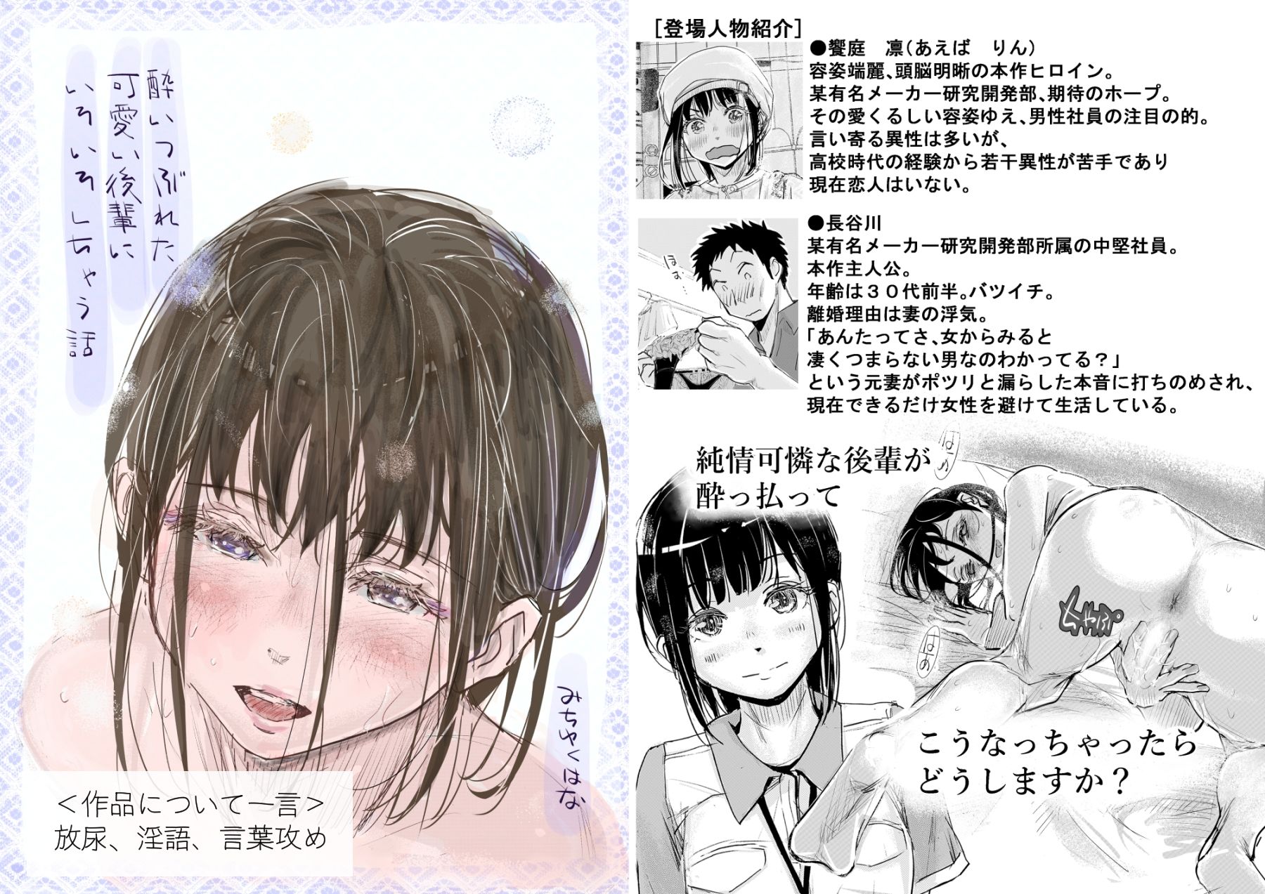 みちゆくはな作品集 かけら 画像3