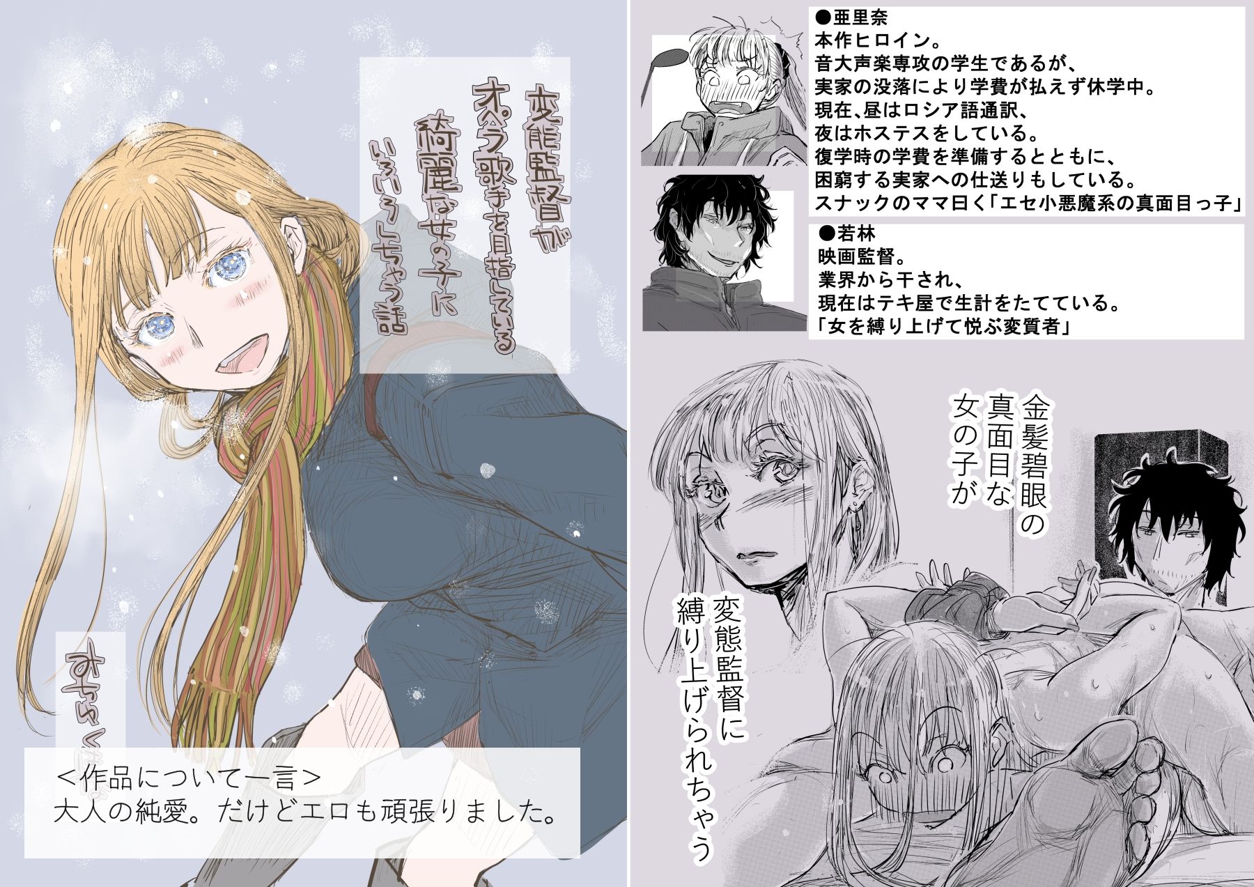 みちゆくはな作品集 かけら 画像4