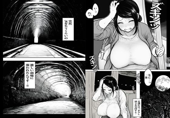 サンプル画像2:異世界へワープした人妻がオークたちにオカされ絶望の果て快楽に堕ちました。(ピエトロ) [d_698585]