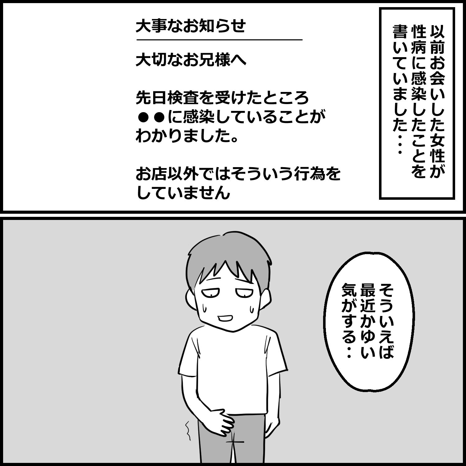 風俗体験記まとめ 2 禁断の7エピソード【未公開作品付き】 画像10