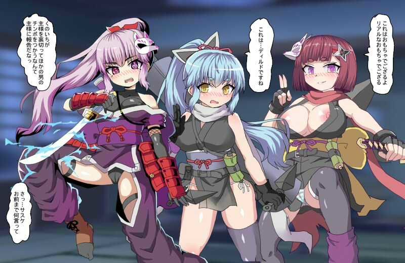 サンプル画像2:くのいちたちが主様に内緒で レンタルチンポを使って性欲処理しちゃった(エクスペリメン道) [d_698613]