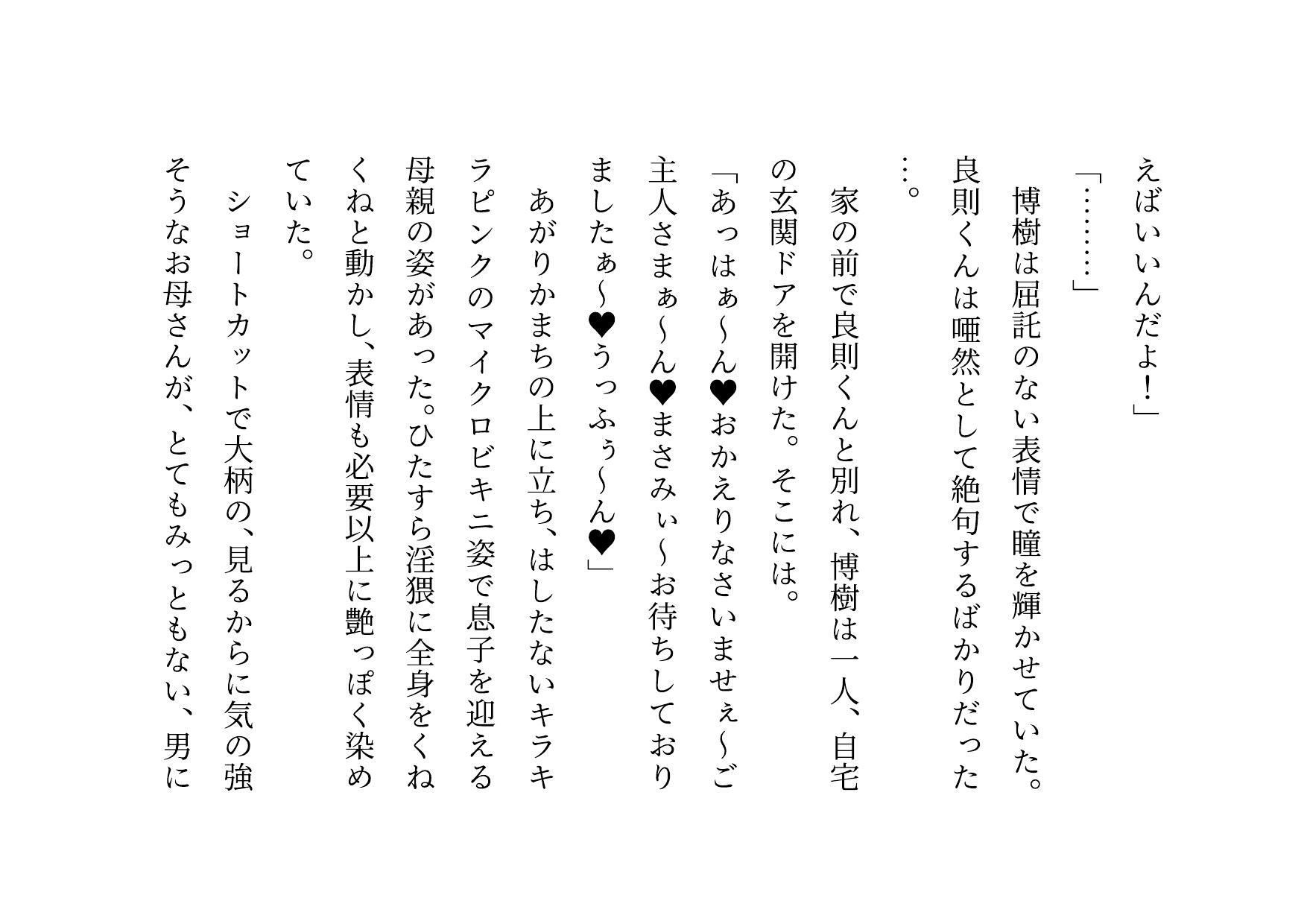 サンプル画像1:男勝りお母さんの調教志願アカウントアフターストーリー〜最低ドスケベドM豚お母さんが息子のチンポでお仕置き調教される話〜(犬ソフト) [d_698695]