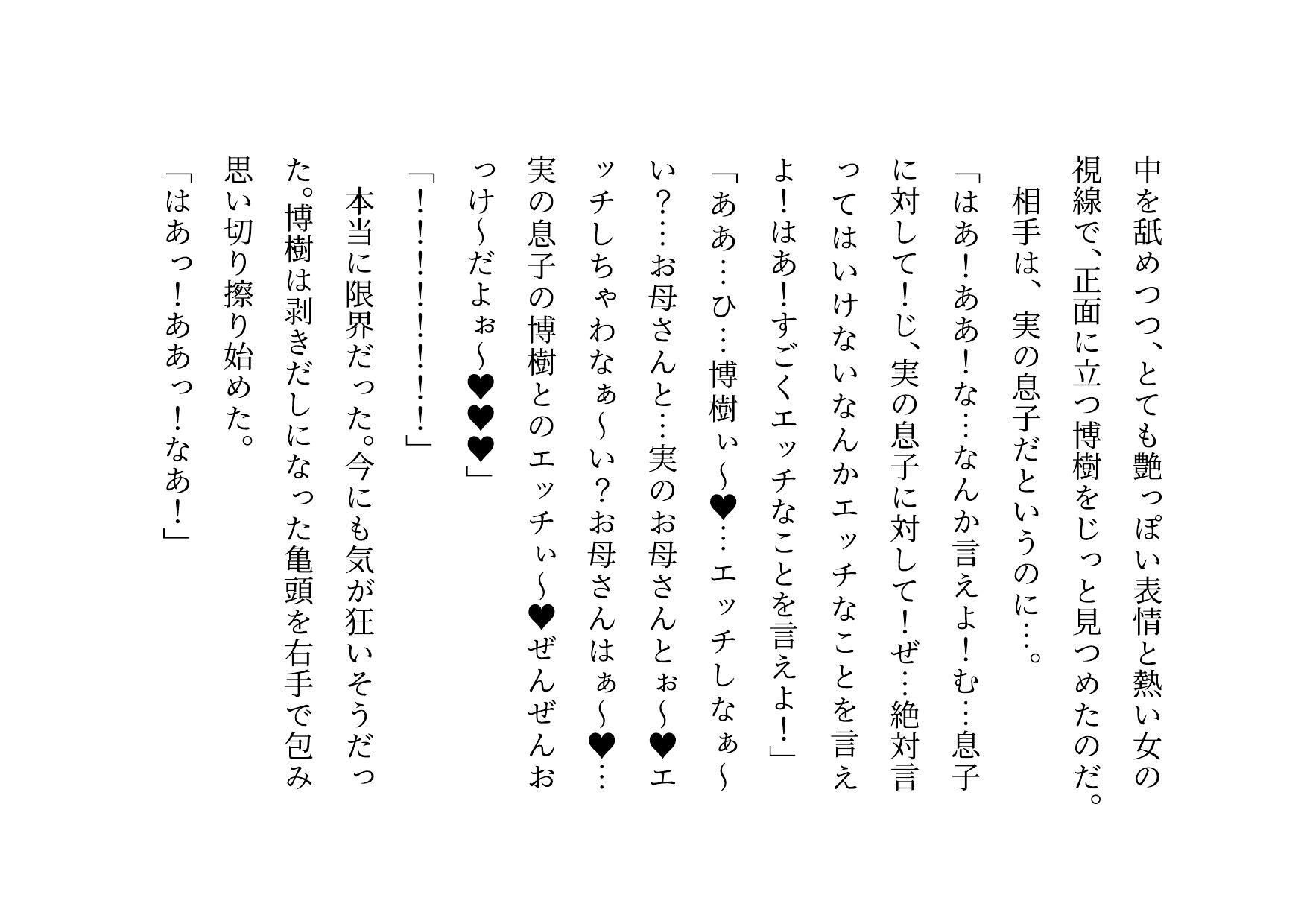 サンプル画像3:男勝りお母さんの調教志願アカウントアフターストーリー〜最低ドスケベドM豚お母さんが息子のチンポでお仕置き調教される話〜(犬ソフト) [d_698695]