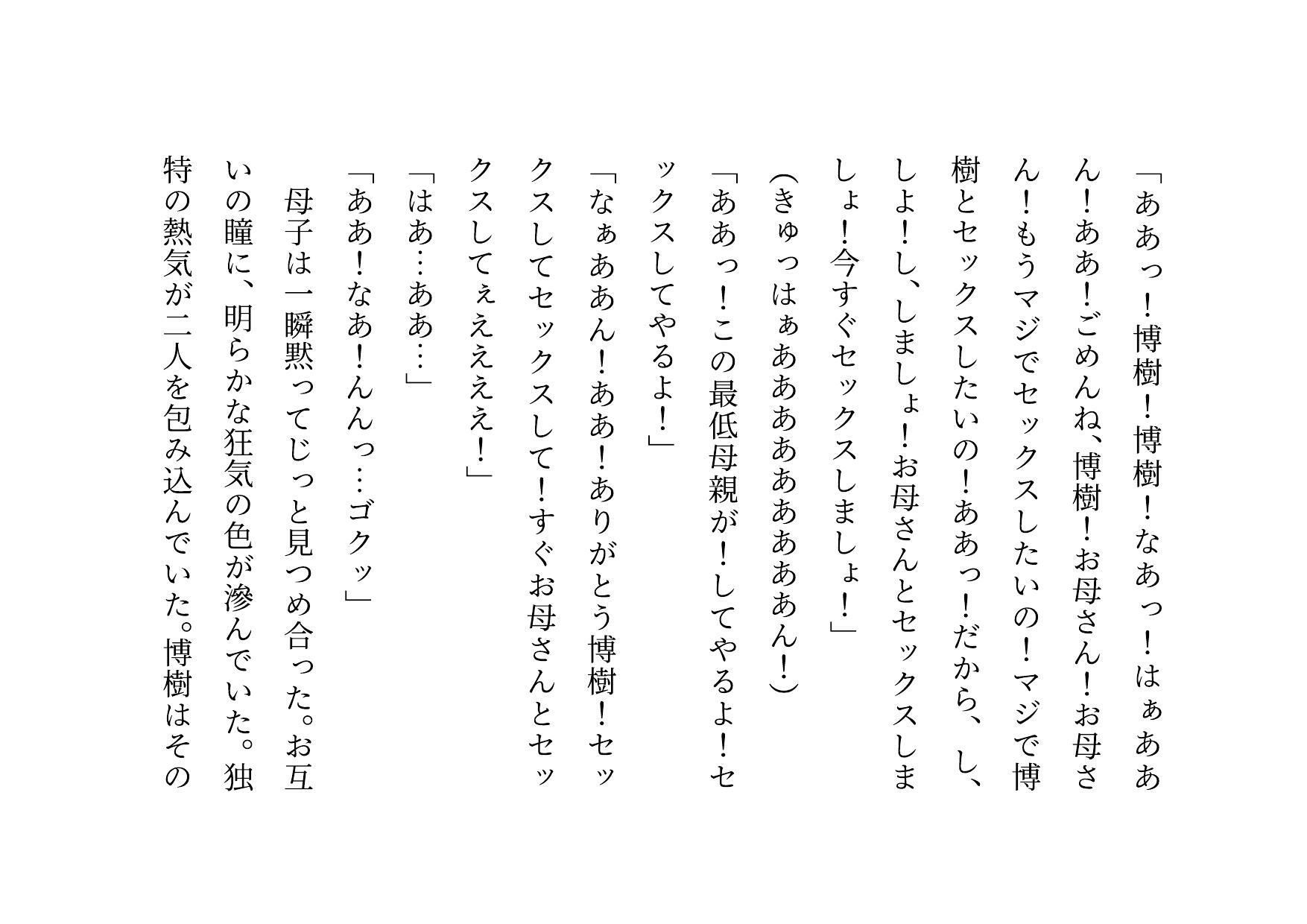 サンプル画像4:男勝りお母さんの調教志願アカウントアフターストーリー〜最低ドスケベドM豚お母さんが息子のチンポでお仕置き調教される話〜(犬ソフト) [d_698695]