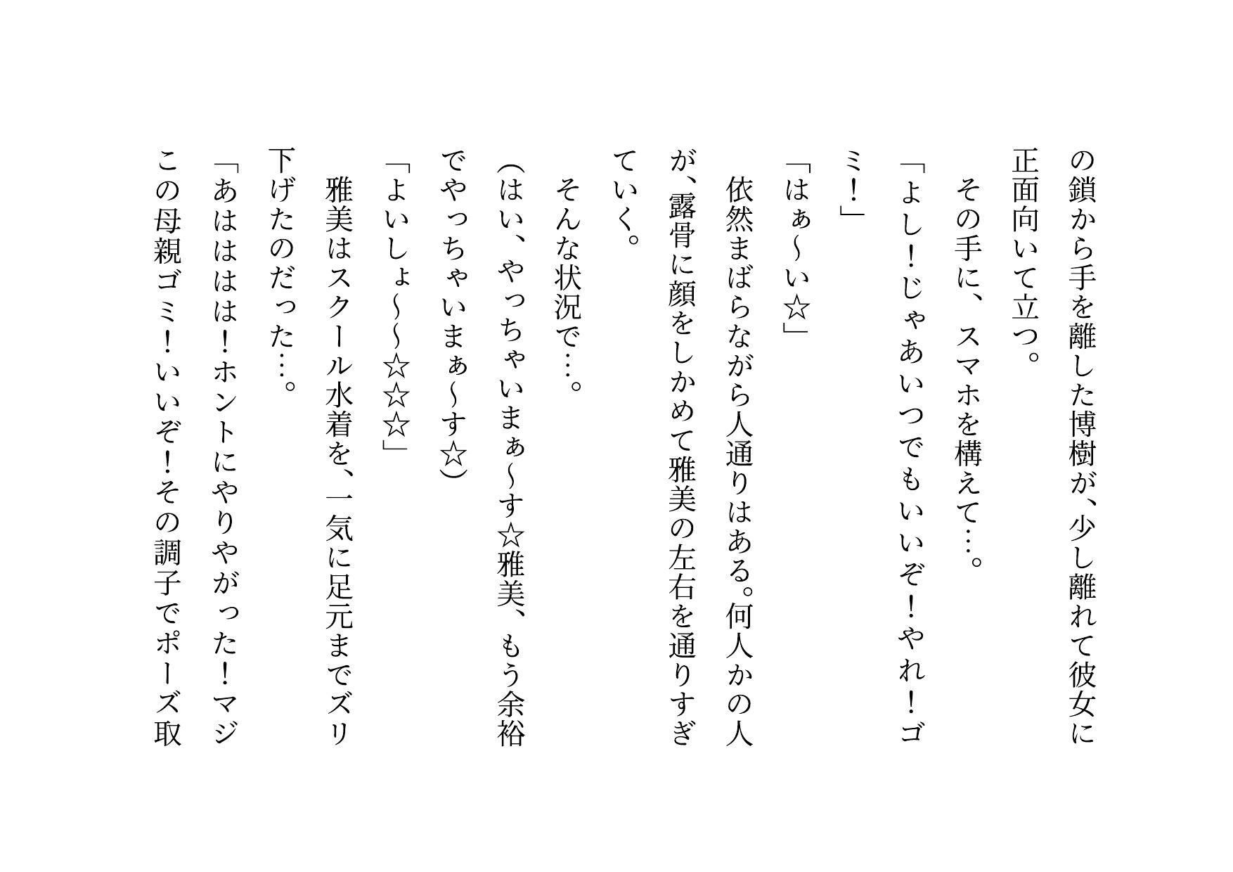 男勝りお母さんの調教志願アカウントアフターストーリー〜最低ドスケベドM豚お母さんが息子のチンポでお仕置き調教される話〜 画像10