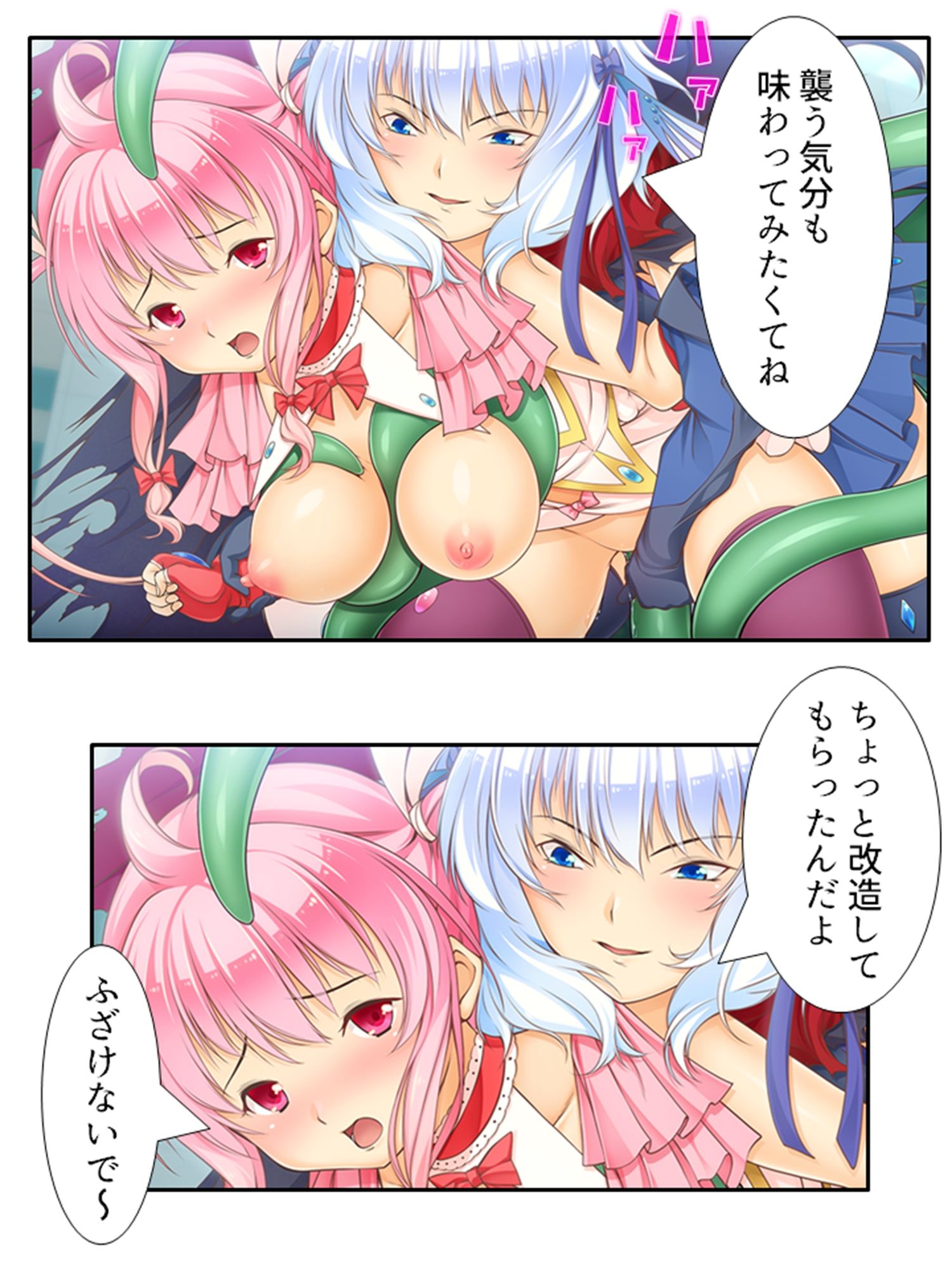 サンプル画像6:魔法少女の生贄性活！戦う前から私は魔物の孕み妻  ＜総集編＞(あまからや) [d_698715]