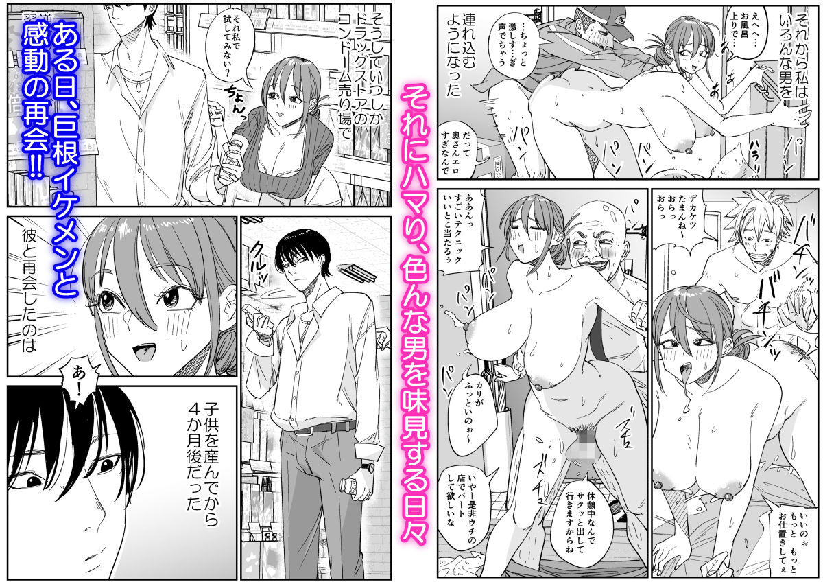 連れ込み妻2 画像3