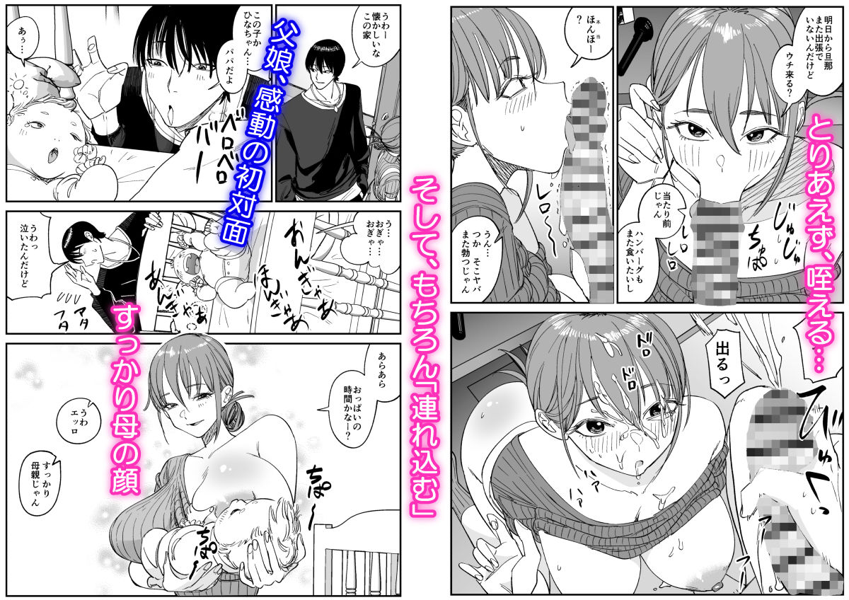 連れ込み妻2 画像4