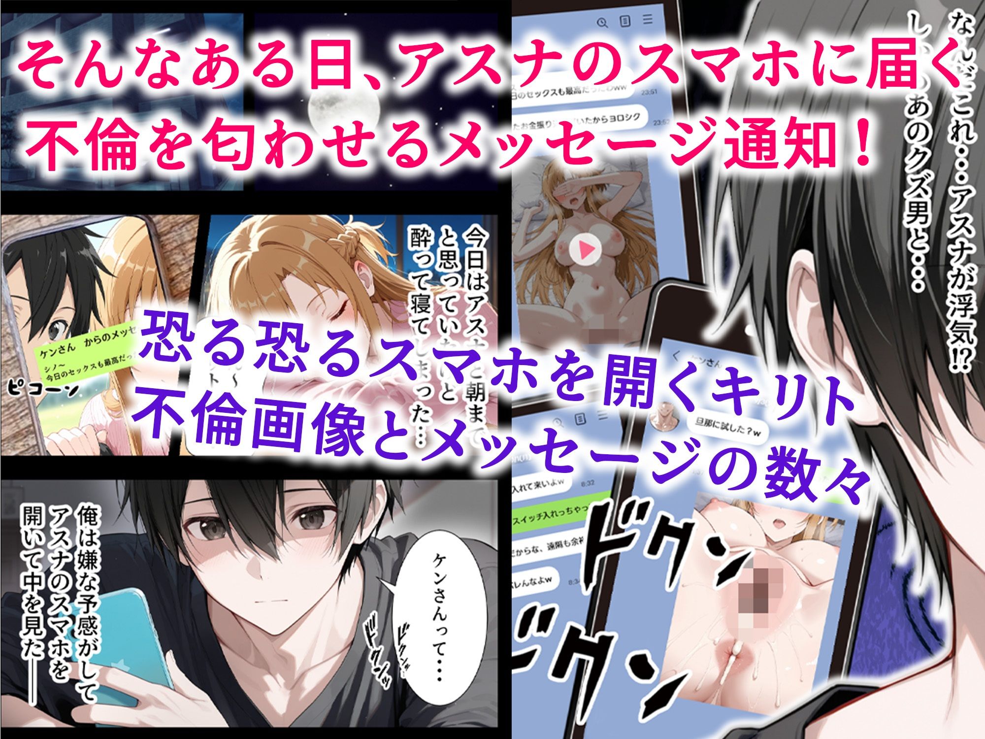 催●妻  認識改変で寝取られたアスナ 画像2