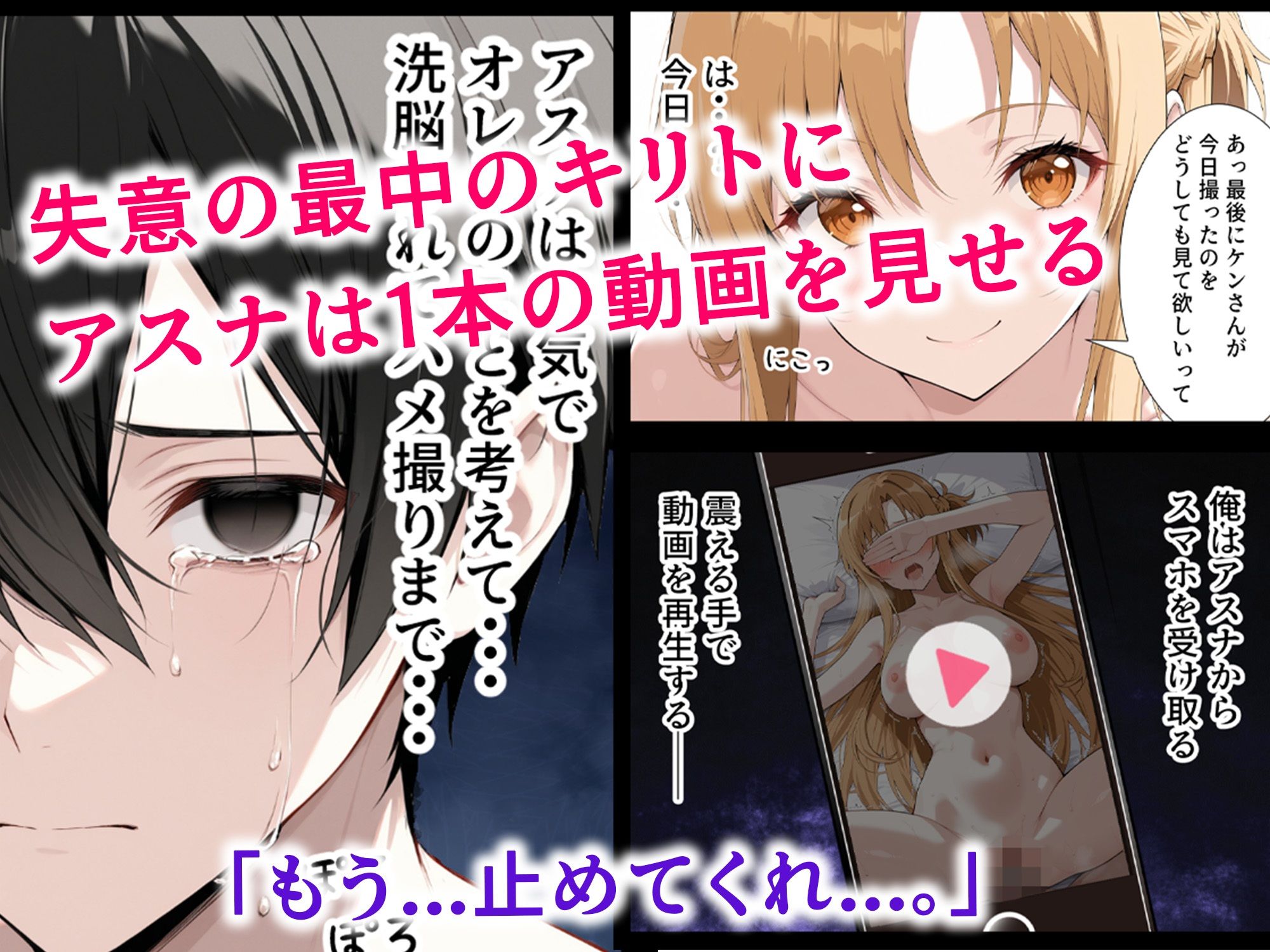 催●妻  認識改変で寝取られたアスナ 画像9