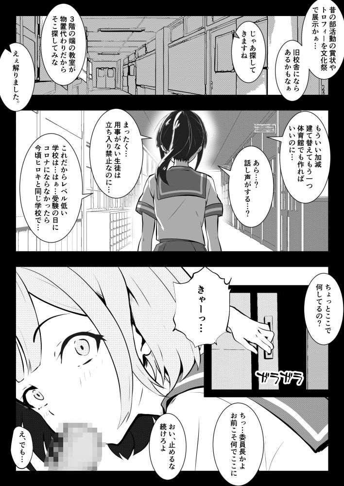 ヤンキーに説教しただけなのにキメセクで寝取られた優等生 画像1