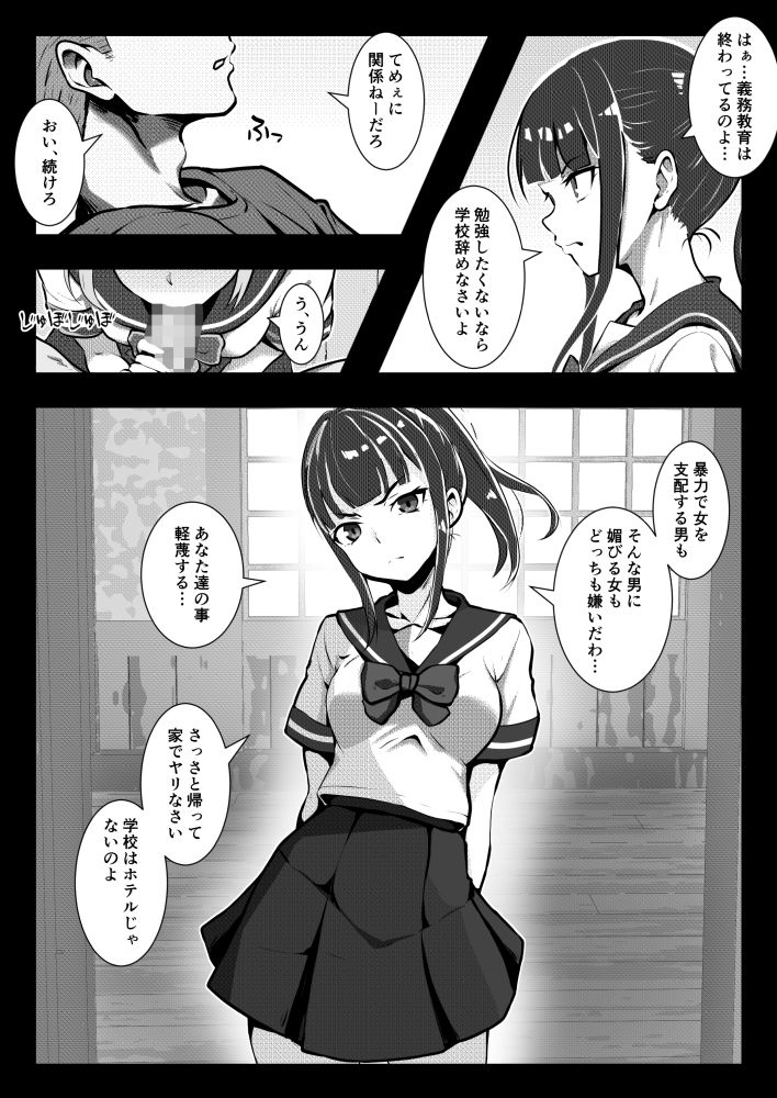 サンプル画像2:ヤンキーに説教しただけなのにキメセクで寝取られた優等生(同人指名) [d_698756]