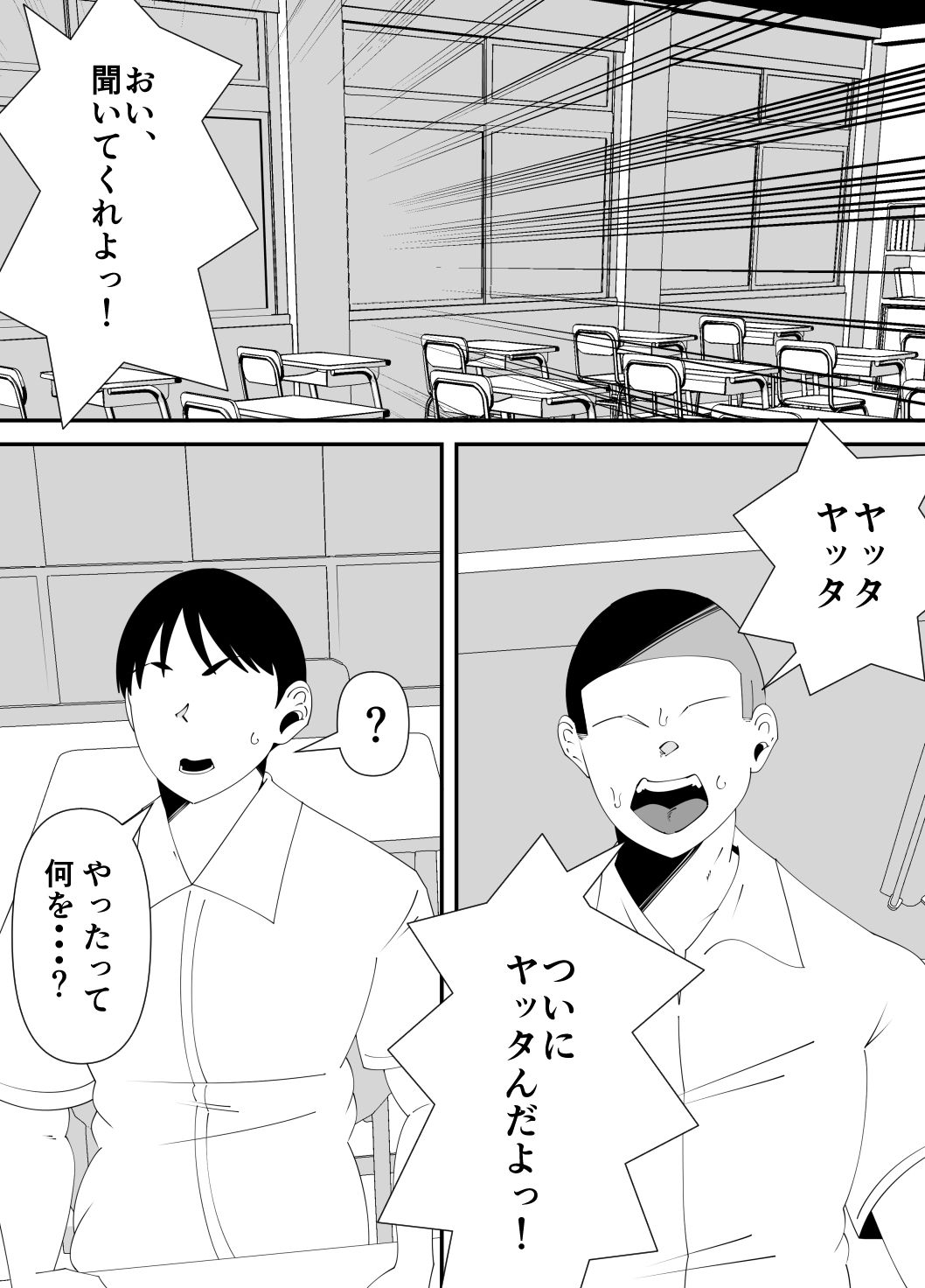 サンプル画像2:僕が先に好きだった子が、同級生の丸坊主男に犯●れた。(サンガツ) [d_698777]