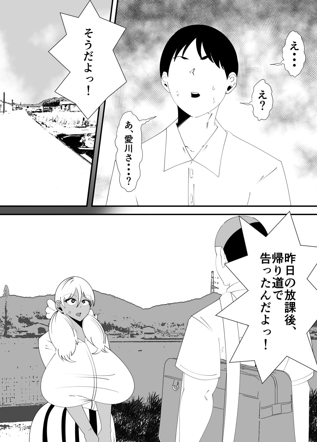 僕が先に好きだった子が、同級生の丸坊主男に犯●れた。 画像4