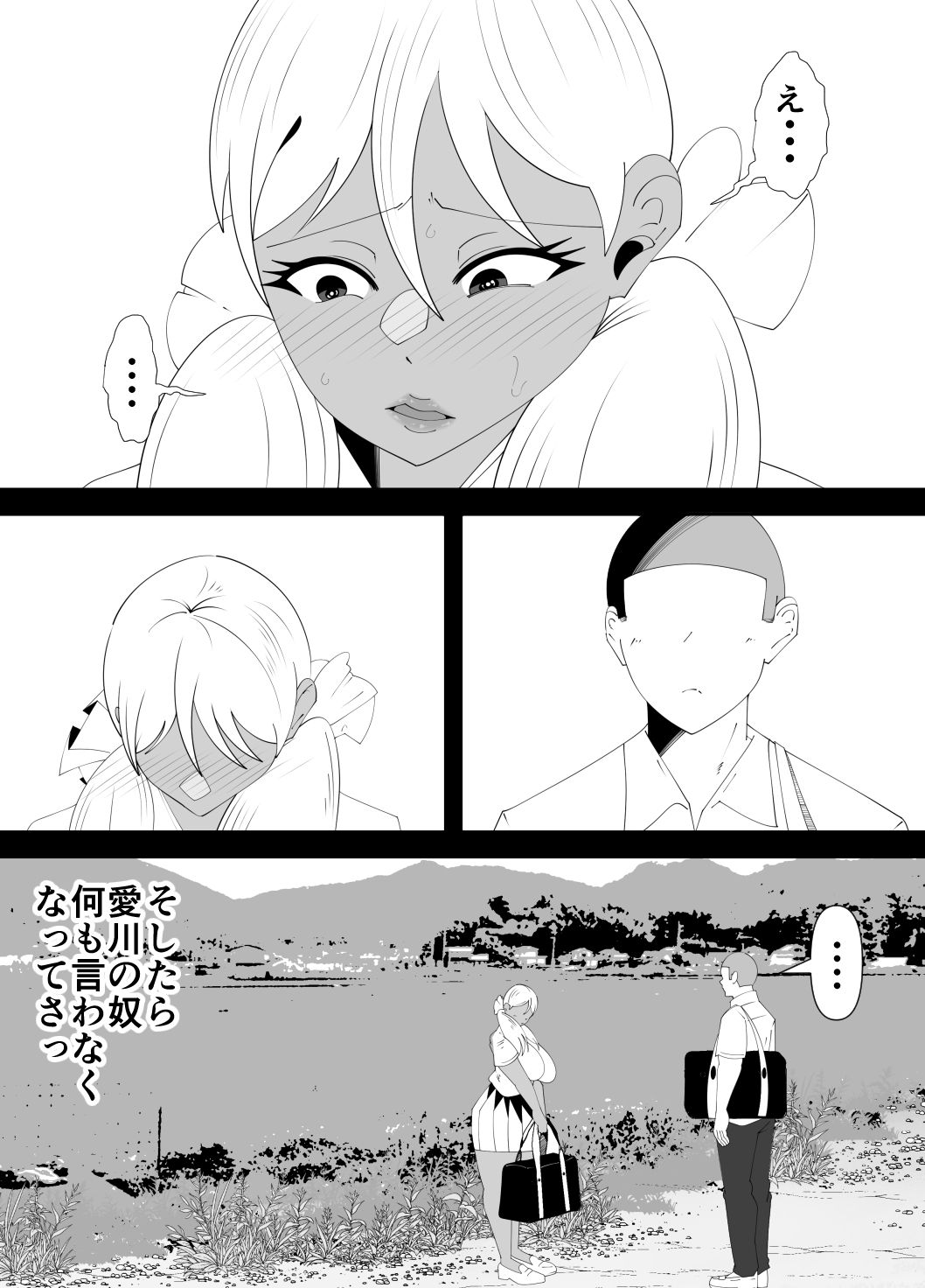 サンプル画像5:僕が先に好きだった子が、同級生の丸坊主男に犯●れた。(サンガツ) [d_698777]