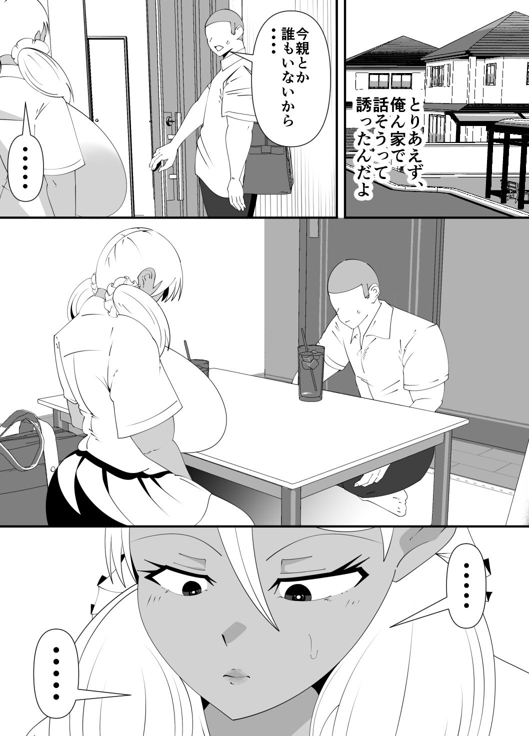 サンプル画像6:僕が先に好きだった子が、同級生の丸坊主男に犯●れた。(サンガツ) [d_698777]