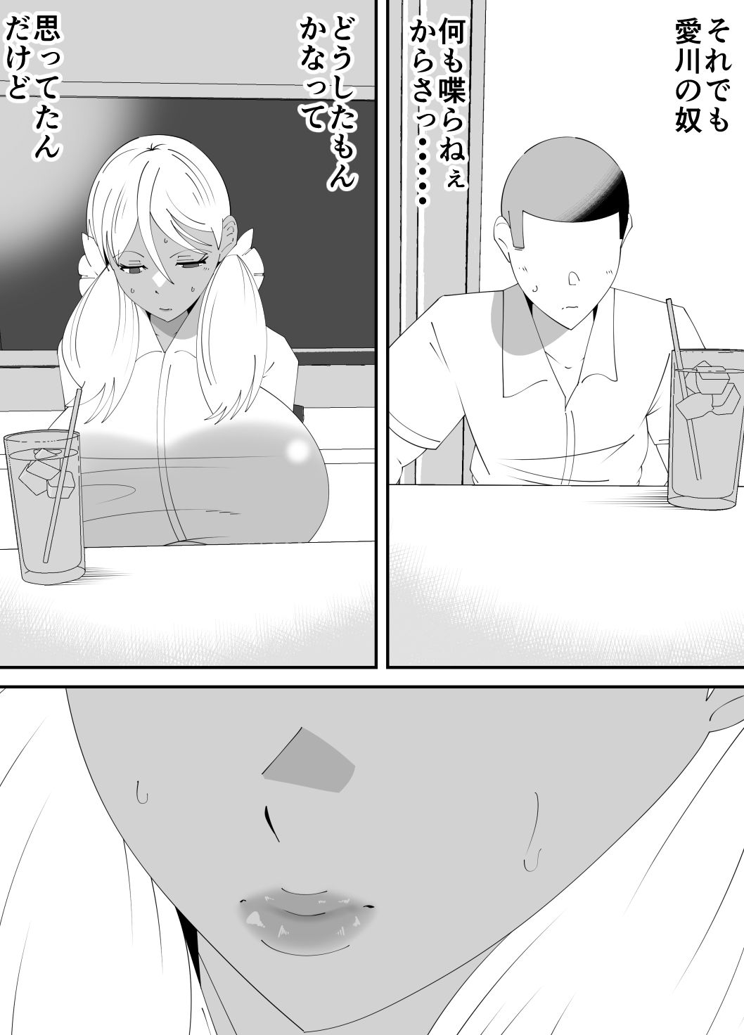 僕が先に好きだった子が、同級生の丸坊主男に犯●れた。 画像7