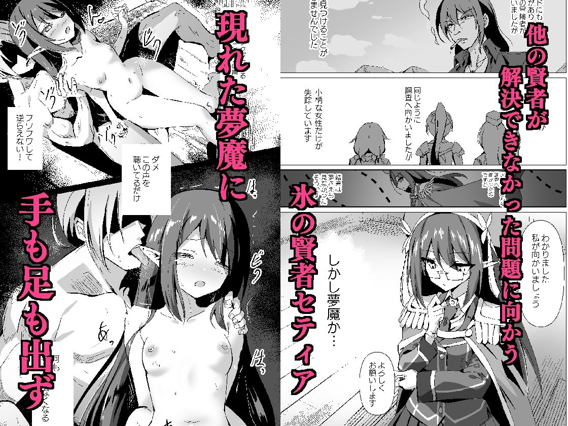 敗れた賢者3 画像1