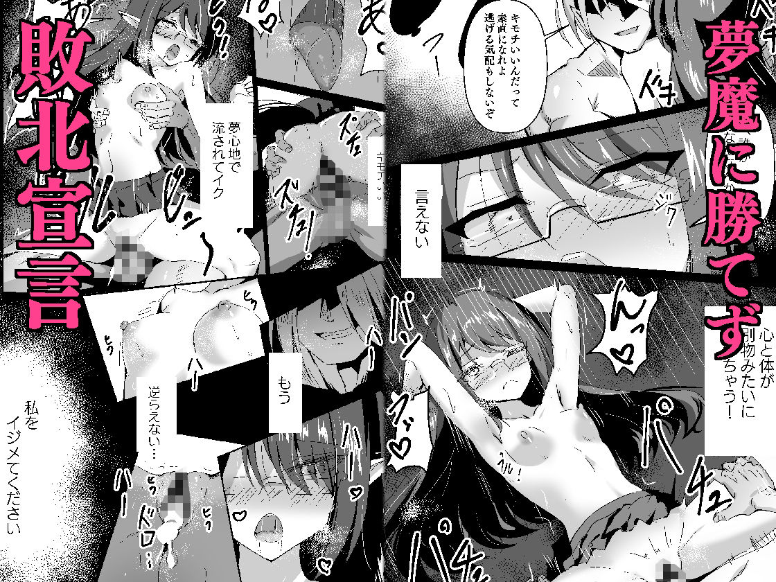 サンプル画像2:敗れた賢者3(白夜Part2) [d_698780]