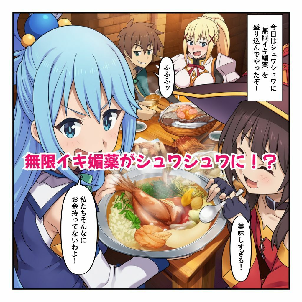 この媚薬で無限イキ三股を［本編＋大量エロCG付き］ 画像2