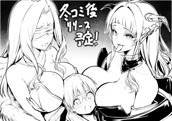 まじそうるちゃーじ（仮名）