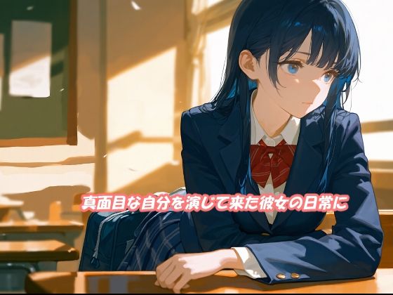 サンプル画像2:名門女子校生の人生終了痴〇願望(あなたの赤ちゃんを産む女達) [d_698825]