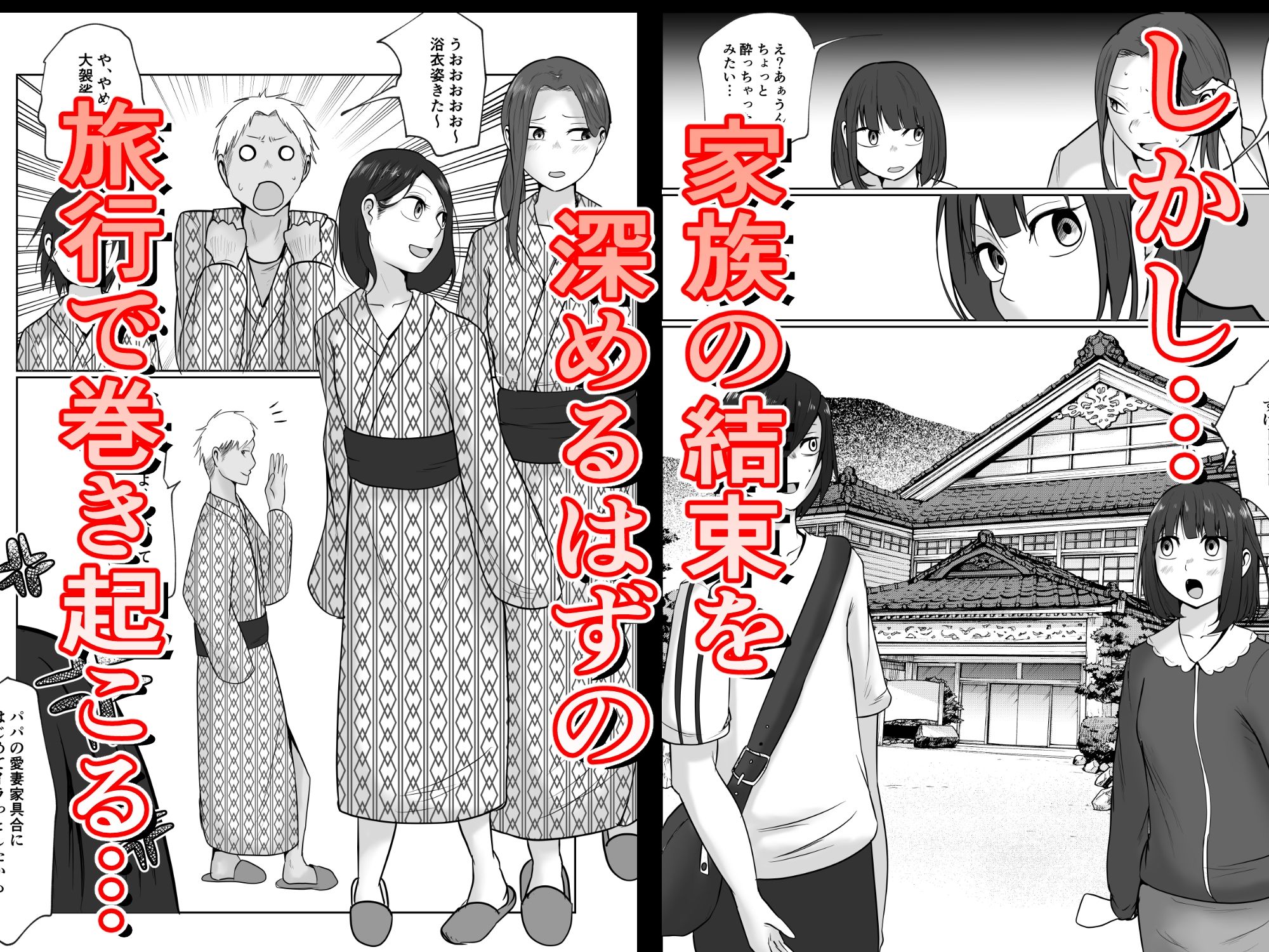 サンプル画像4:旗当番の女5〜隠キャ男の元バリキャリ妻寝取計画〜(左右加だだす) [d_698830]