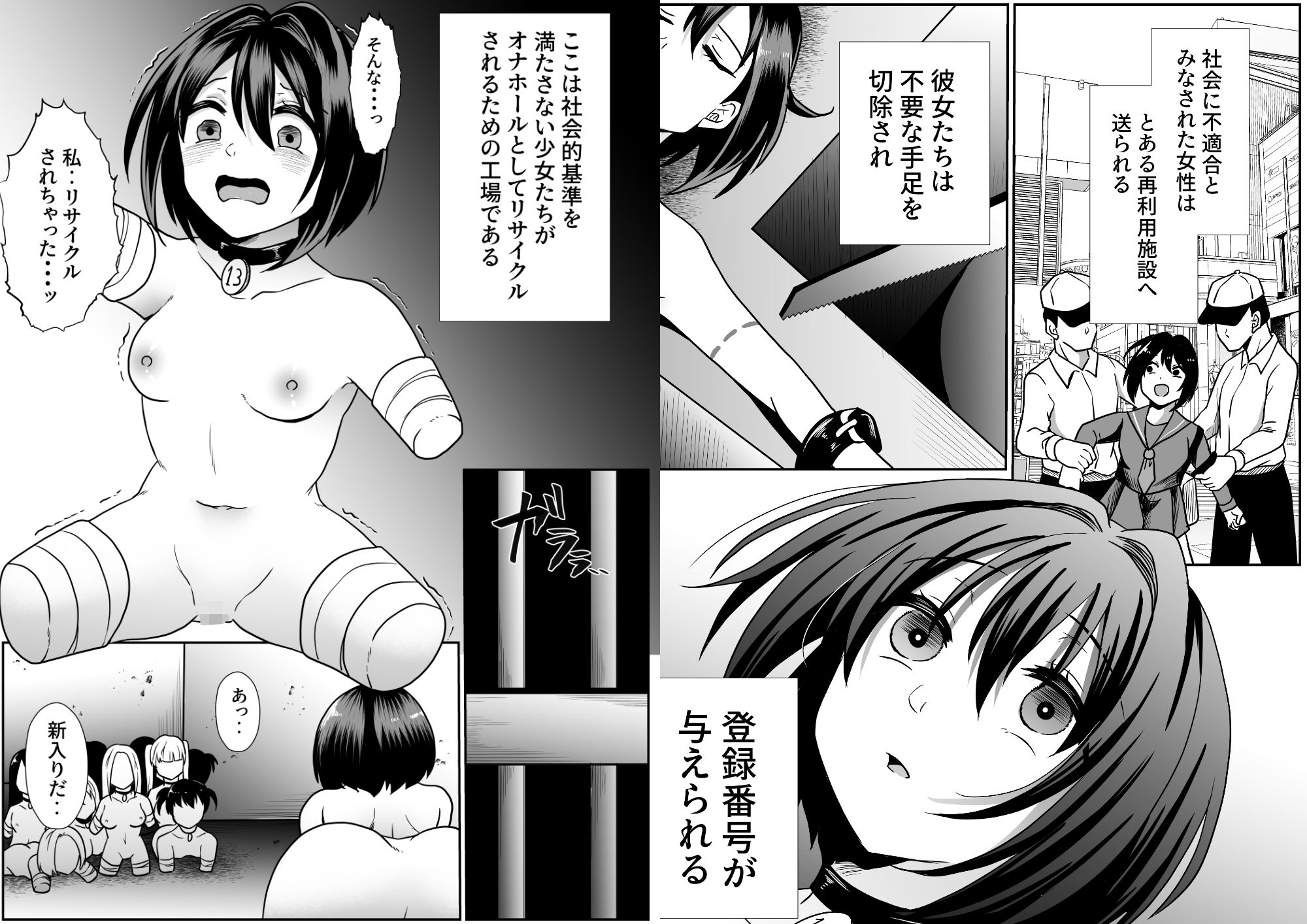 だるまさんがころんだっ_2