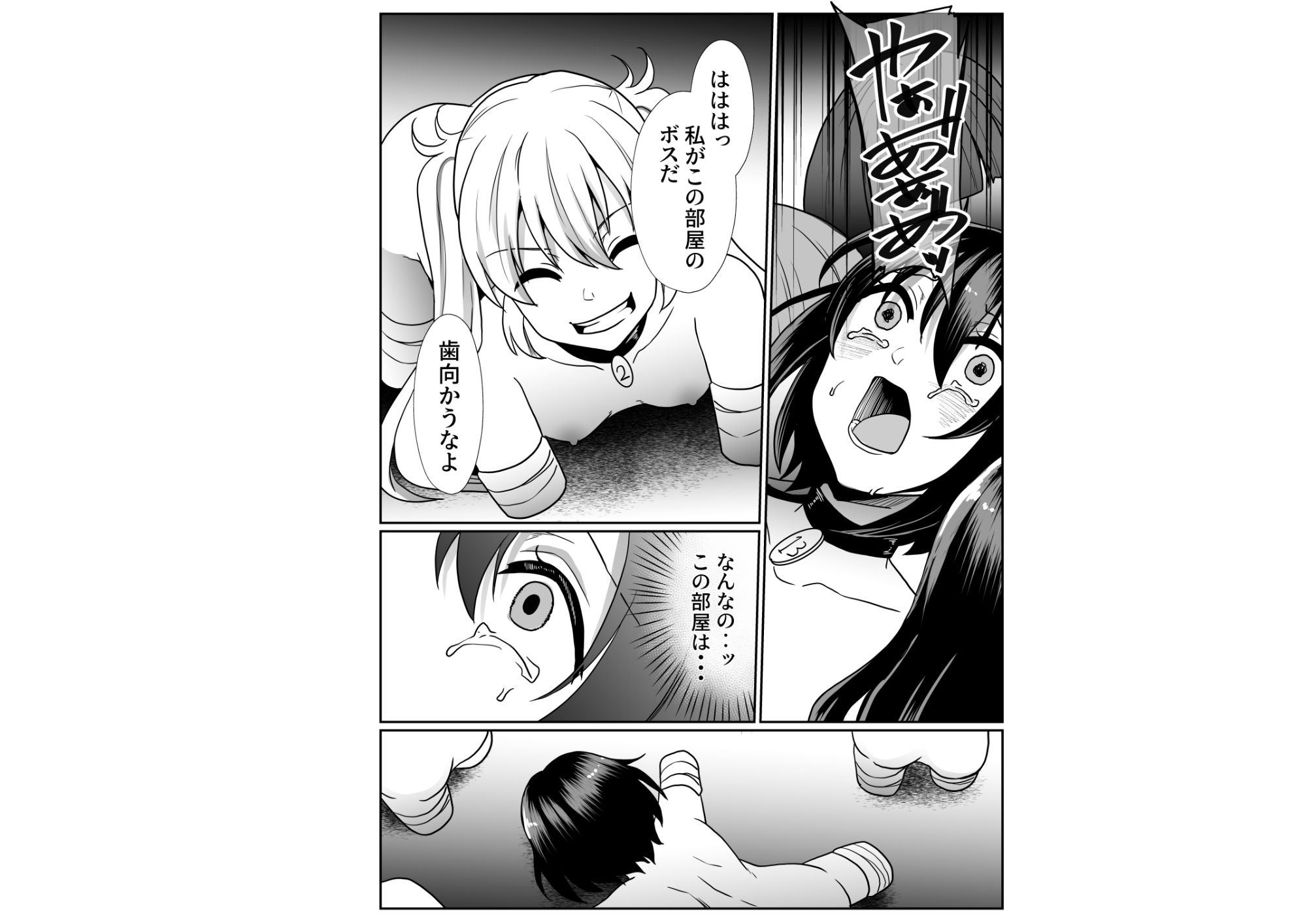 だるまさんがころんだっ_5