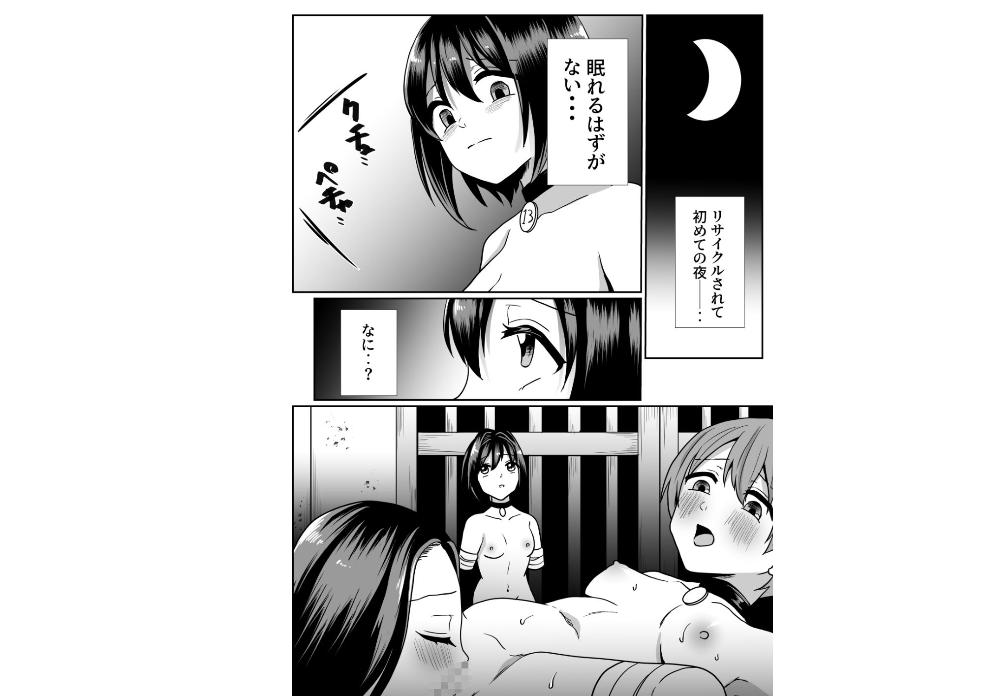 だるまさんがころんだっ_6