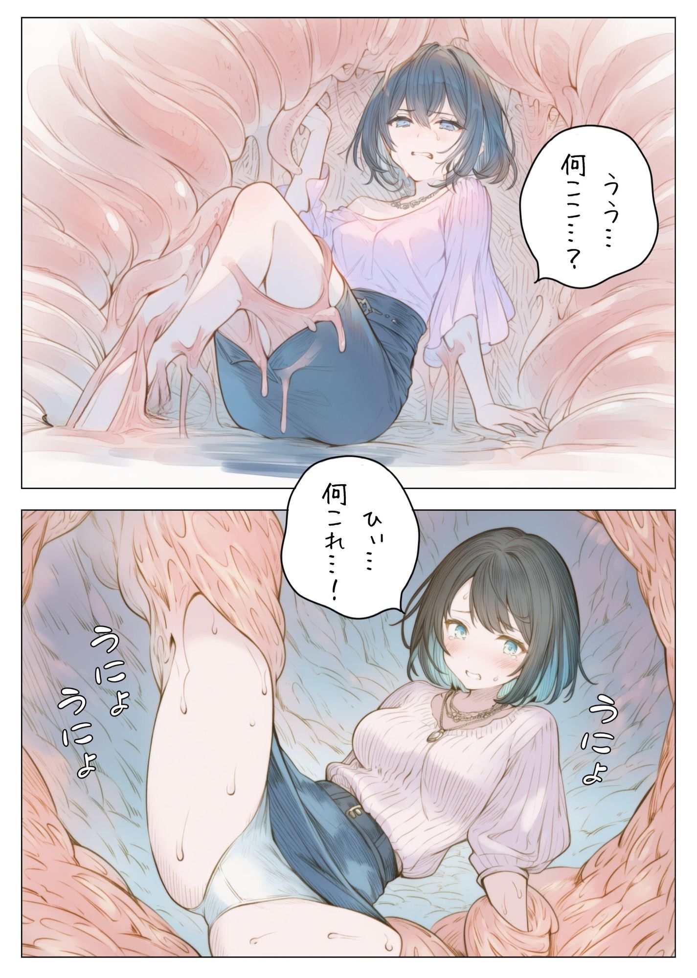 サンプル画像6:触手襲撃〜公園を歩いていただけなのに〜(れい@AIフェチ絵) [d_698861]