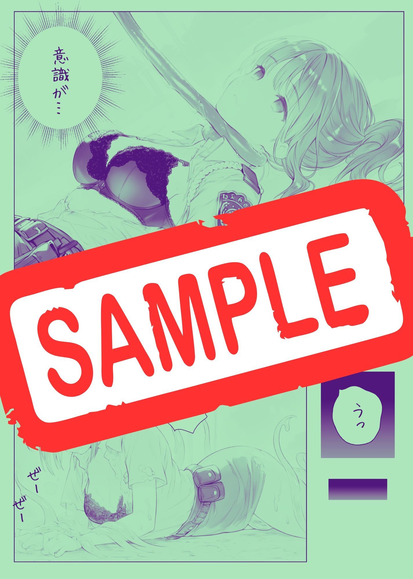 触手襲撃〜公園を歩いていただけなのに〜 画像9