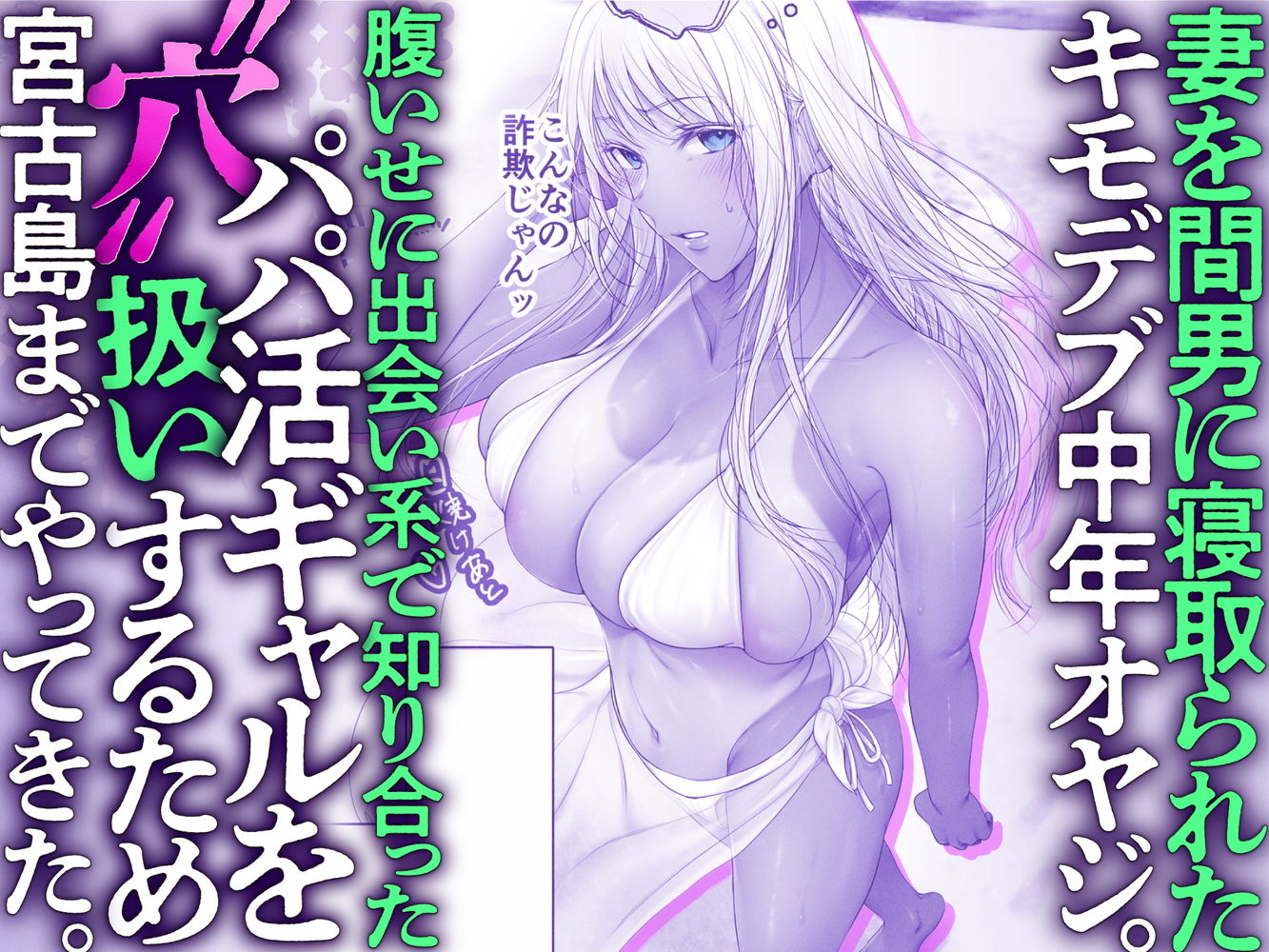 パパ活 穴 湿度高め サンプル画像1