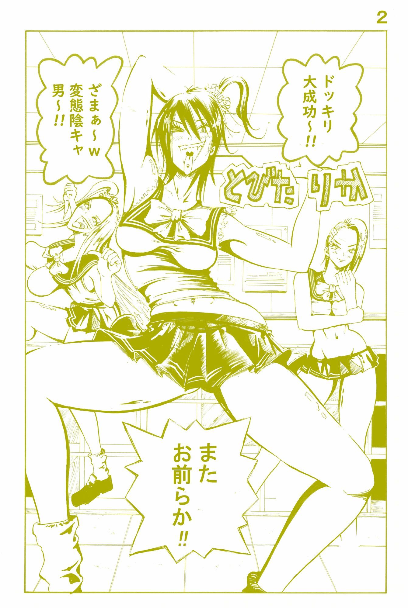 サンプル画像1:JKだけど本当は(神のケツを越えていく) [d_698887]