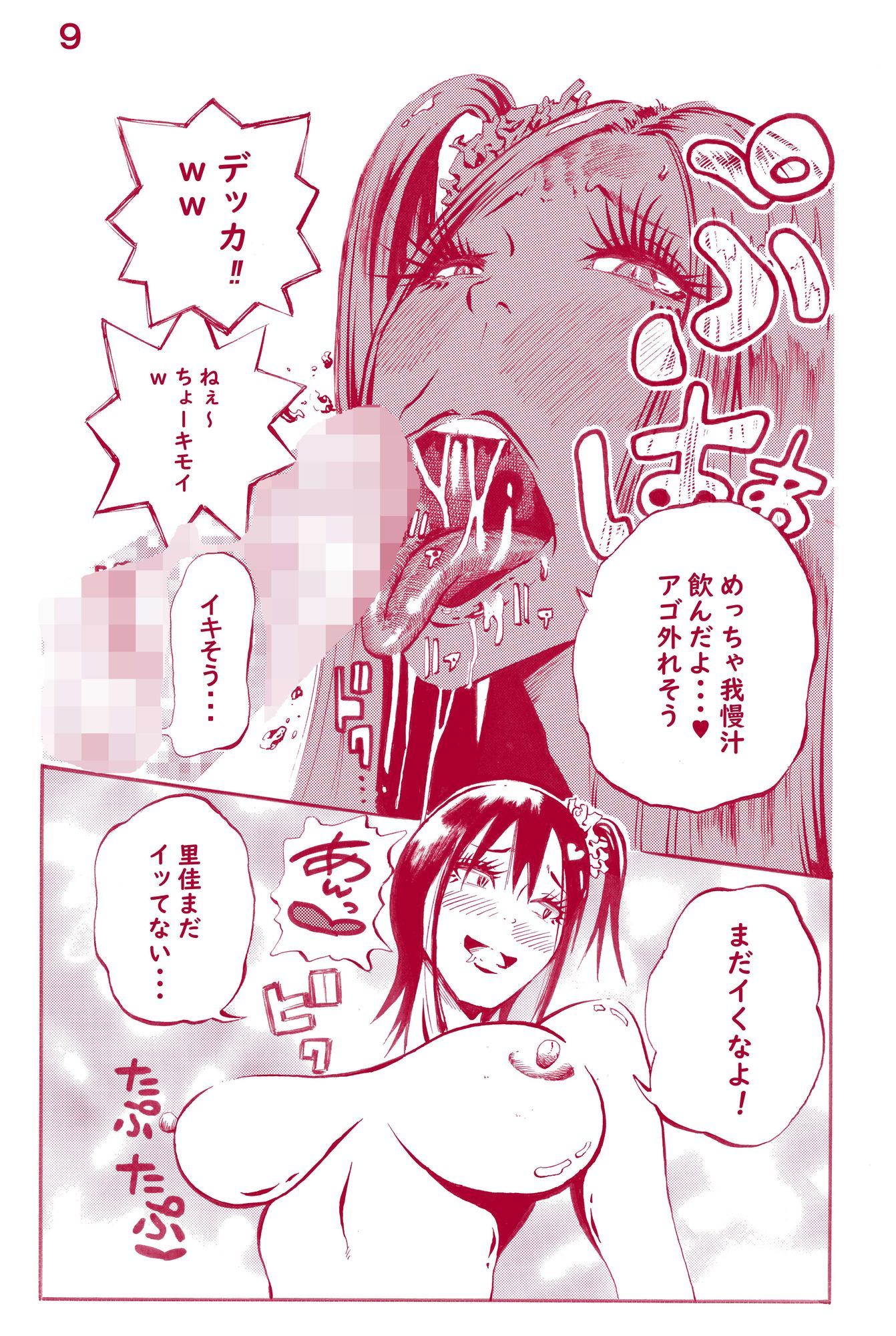 サンプル画像3:JKだけど本当は(神のケツを越えていく) [d_698887]